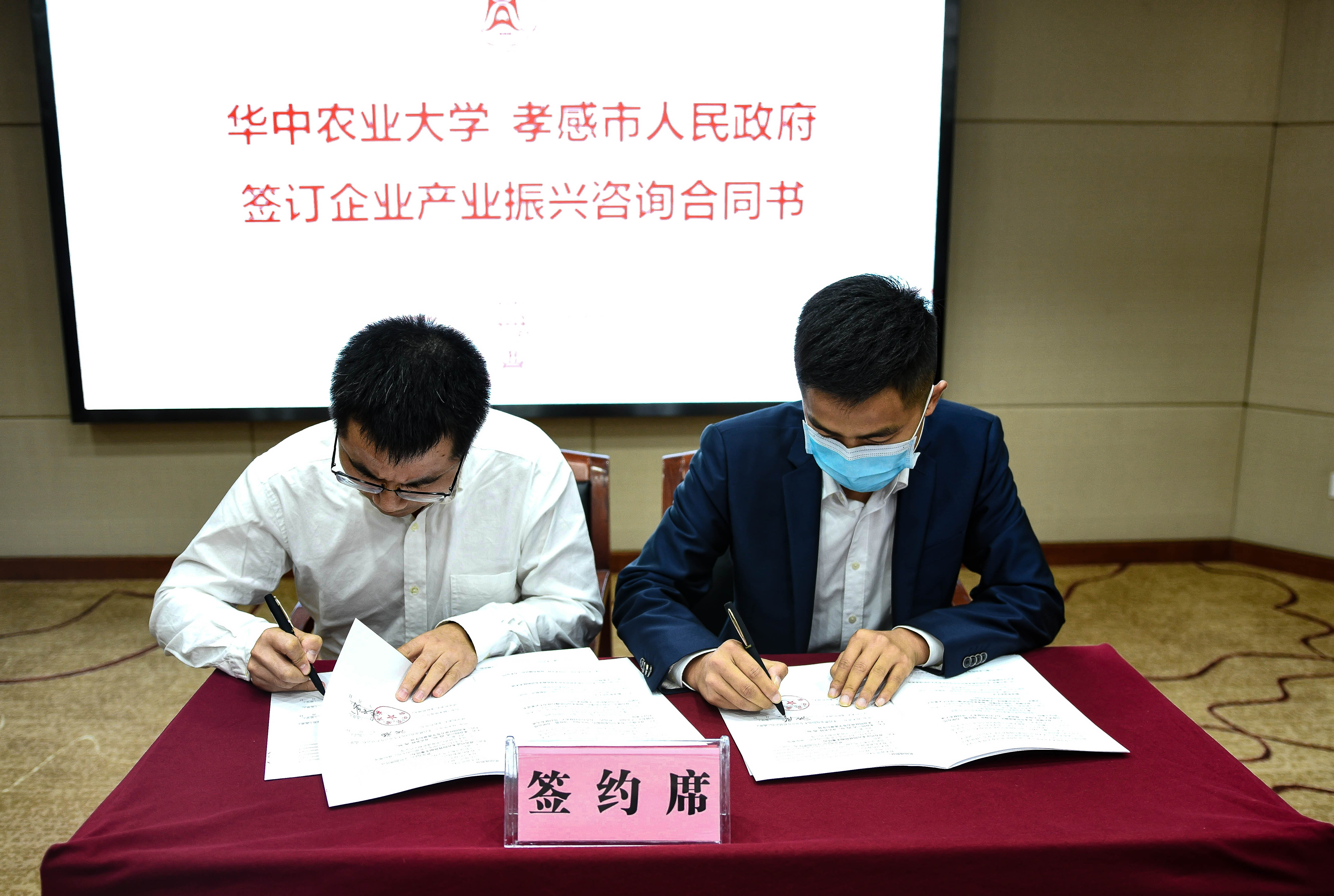 yl6809永利官网院长李谷成与签订战略合作协议（匡敏 摄）